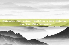 Database encryption, building a key defense line for data security