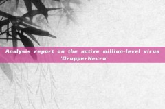 Analysis report on the active million-level virus 'DropperNecro'