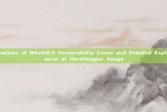 Analysis of OAuth2.0 Vulnerability Cases and Detailed Explanation of PortSwigger Range