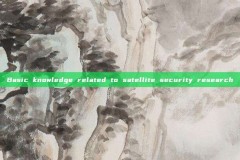 Basic knowledge related to satellite security research