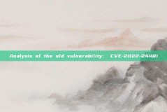 Analysis of the old vulnerability: CVE-2022-24481