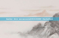 <strong>hacker</strong> hire meraevents(HACK2HIRE Hackathon)