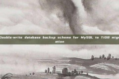 Double-write database backup scheme for MySQL to TiDB migration