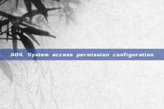 A04. System access permission configuration