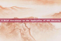 A Brief Discussion on the Application of API Security