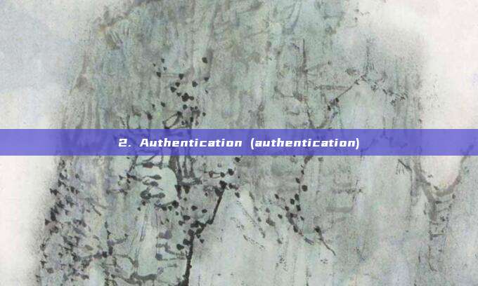 2. Authentication (authentication)