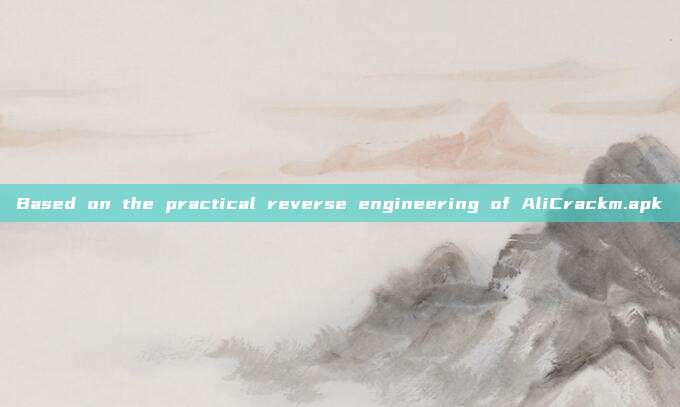 Based on the practical reverse engineering of AliCrackm.apk