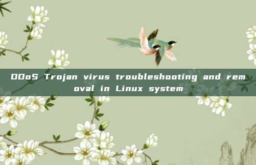 DDoS Trojan virus troubleshooting and removal in Linux system