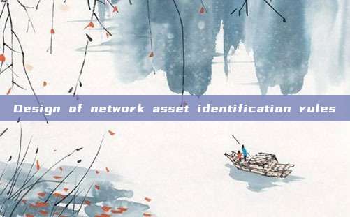 Design of network asset identification rules