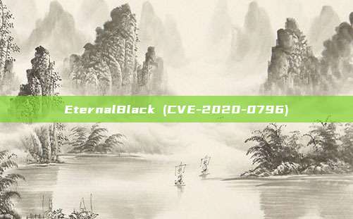 EternalBlack (CVE-2020-0796)