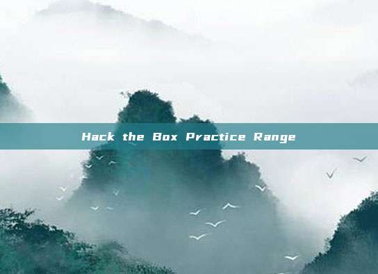 Hack the Box Practice Range
