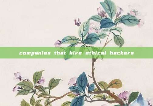 companies that hire ethical hackers
