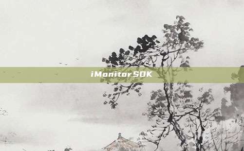 iMonitorSDK