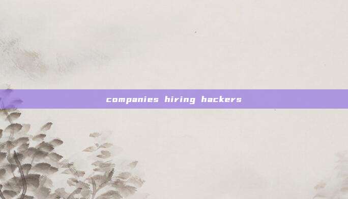 companies hiring hackers