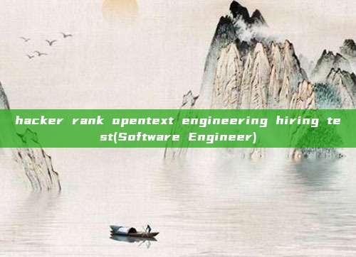 hacker rank opentext engineering hiring test(Software Engineer)