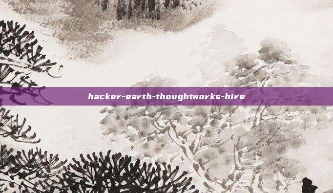 hacker-earth-thoughtworks-hire