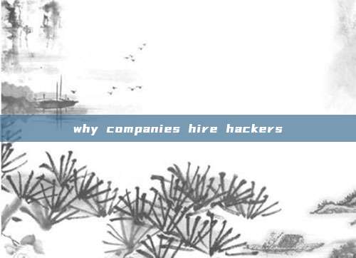 why companies hire hackers