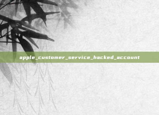 apple_customer_service_hacked_account
