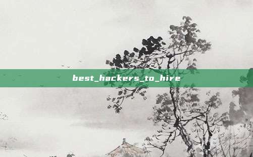 best_hackers_to_hire