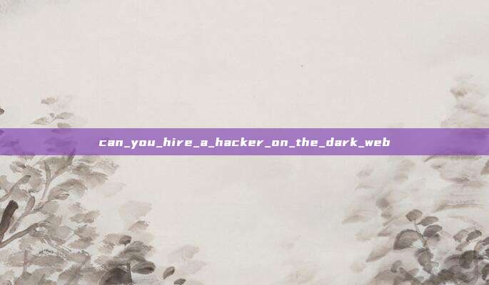 can_you_hire_a_hacker_on_the_dark_web