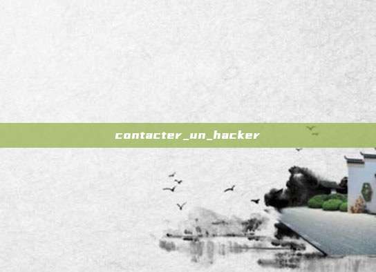 contacter_un_hacker