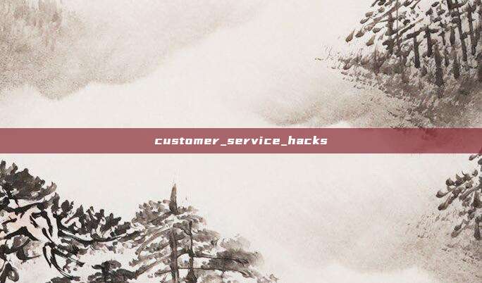 customer_service_hacks