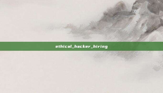 ethical_hacker_hiring