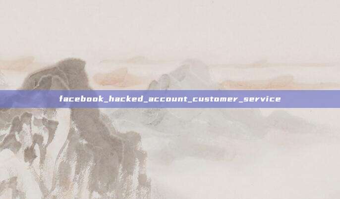 facebook_hacked_account_customer_service