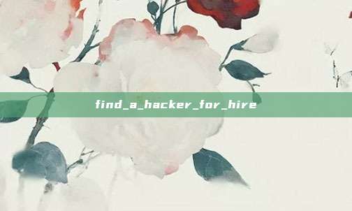 find_a_hacker_for_hire