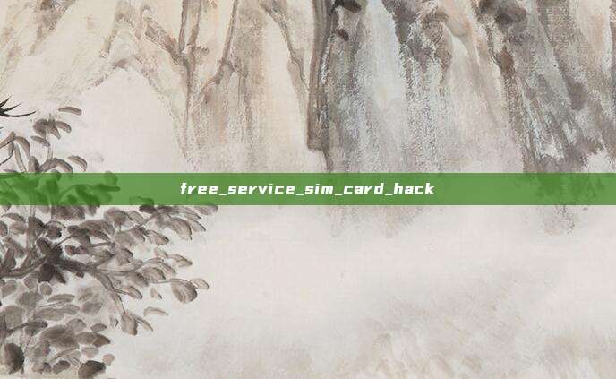 free_service_sim_card_hack
