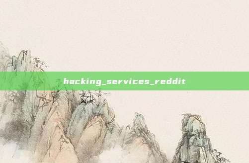 hacking_services_reddit