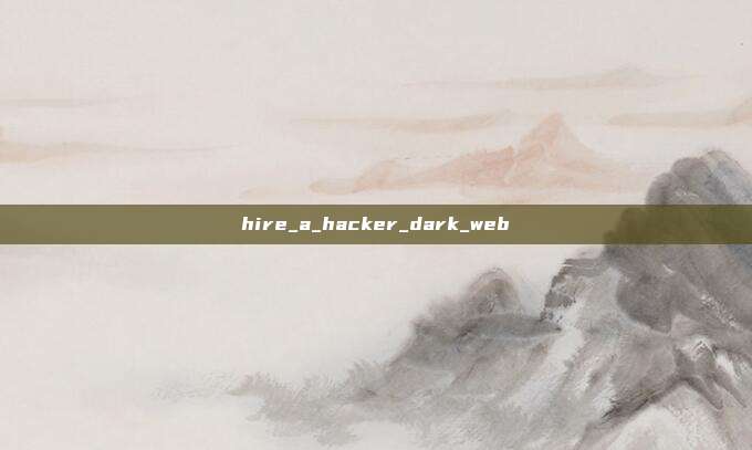 hire_a_hacker_dark_web