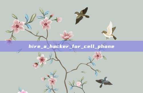 hire_a_hacker_for_cell_phone
