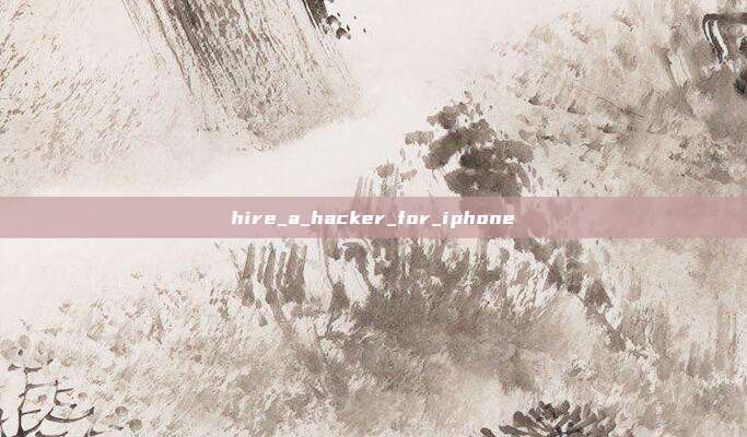 hire_a_hacker_for_iphone