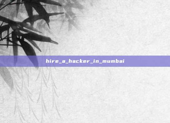 hire_a_hacker_in_mumbai