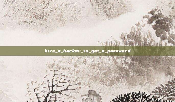 hire_a_hacker_to_get_a_password