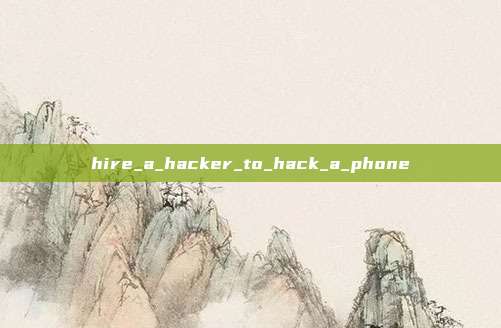 hire_a_hacker_to_hack_a_phone