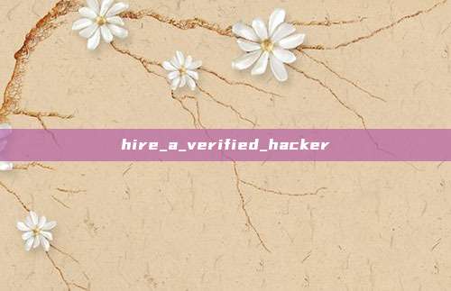 hire_a_verified_hacker