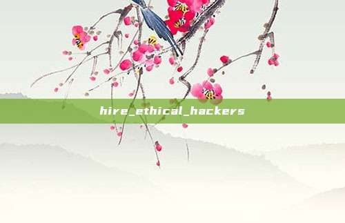 hire_ethical_hackers