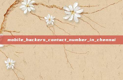 mobile_hackers_contact_number_in_chennai