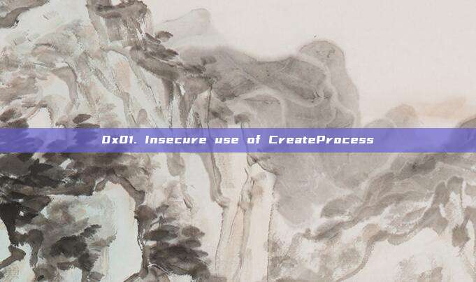 0x01. Insecure use of CreateProcess